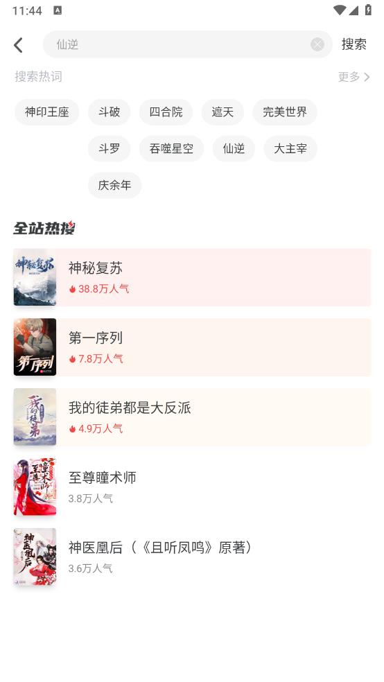 追书神器(图5)