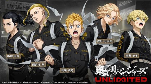 东京复仇者UNLIMITED(图1)