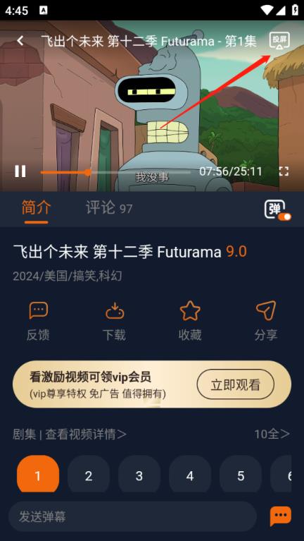 囧次元动漫app最新版(图1)
