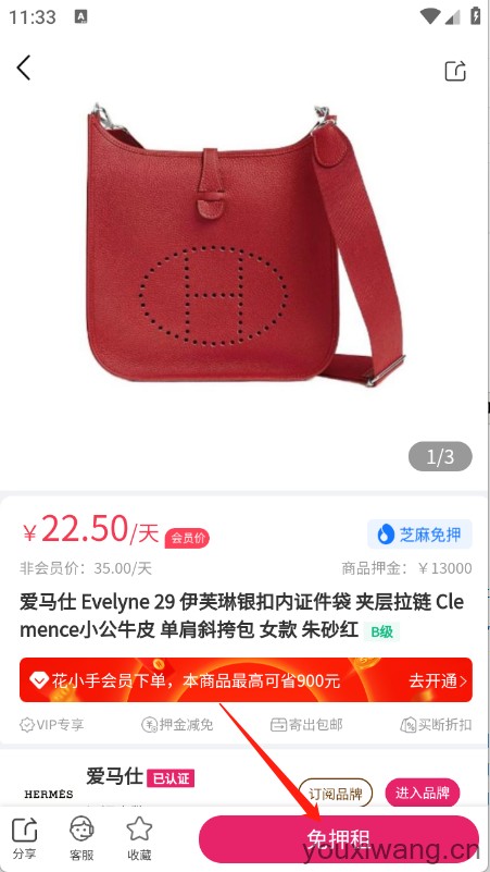 花小手租包(图5)