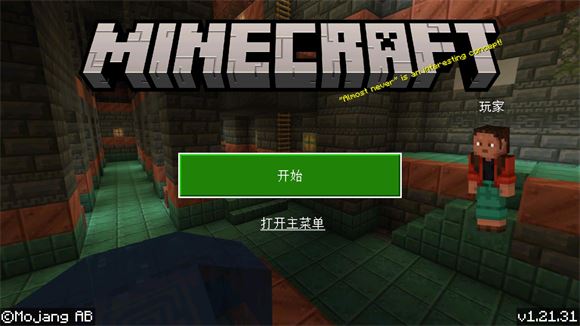 Minecraft国际版(图1)