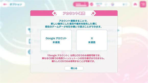 歌之王子殿下LiveEmotion(图3)