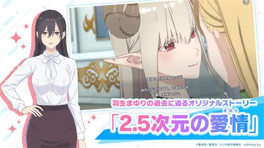 2.5次元的诱惑(图3)