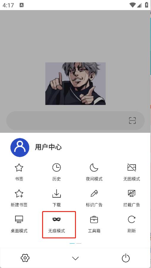 爱坤浏览器(图6)