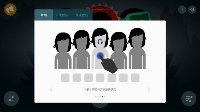 incredibox(图7)