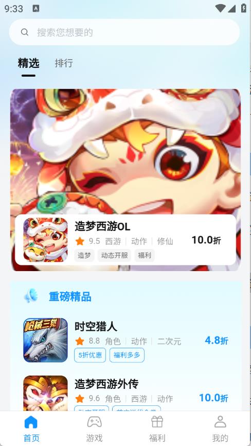 青灵手游(图2)
