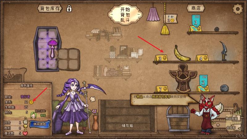 背包乱斗(图3)