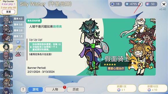 Silly Wisher(图4)