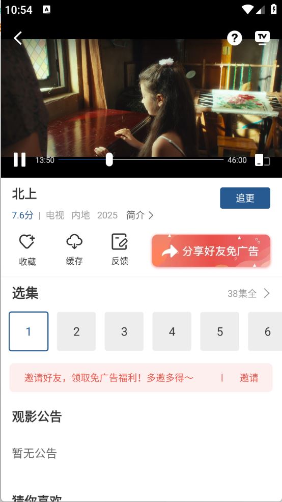 月鹰视频(图6)