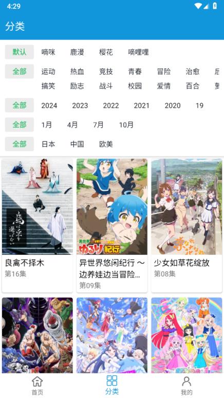 多多动漫(图2)
