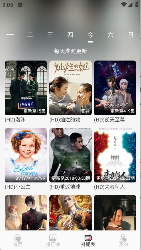 桃子影视(图4)