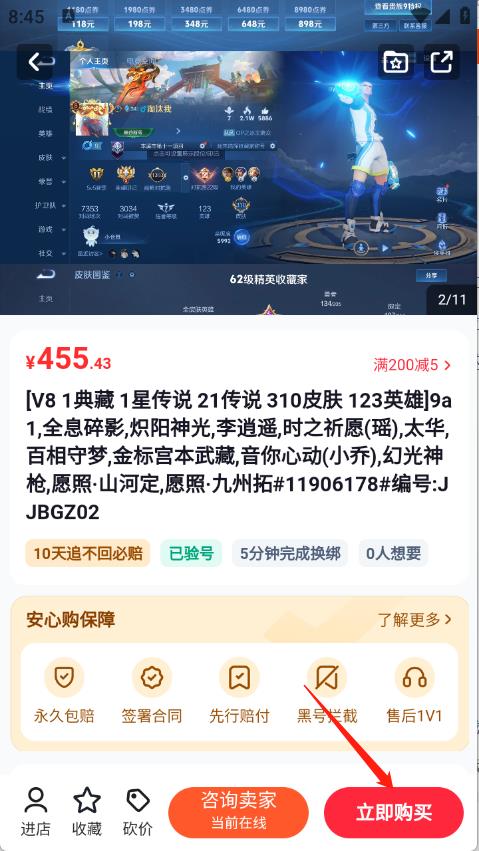 悟空租号(图4)