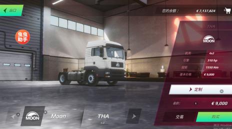 欧洲卡车模拟器3(图7)