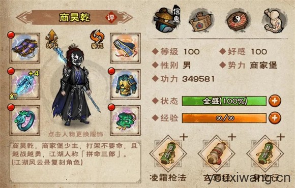 烟雨江湖(图2)