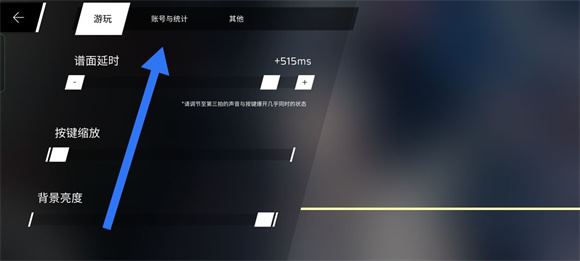 Phigros(图2)