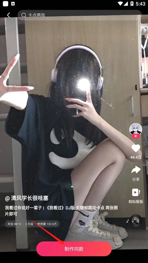 快影(图8)