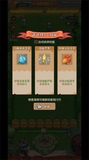 植物出击小游戏(图4)