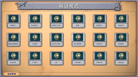 植物大战僵尸融合版手机版(图18)