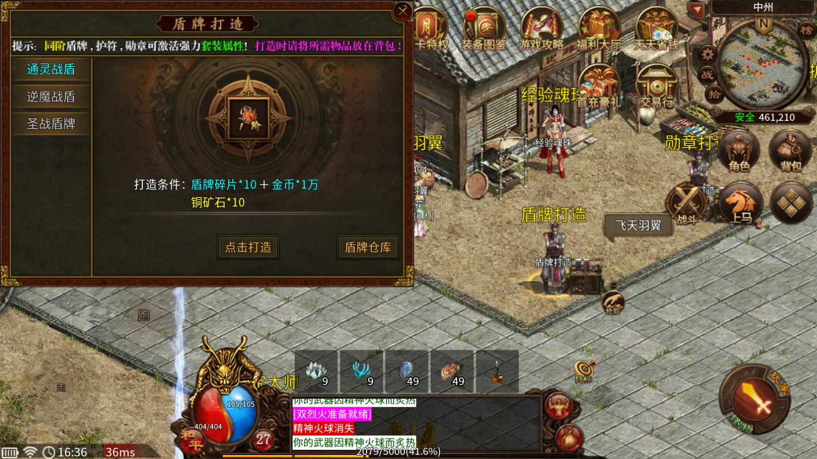 武魂传世密藏版(图3)