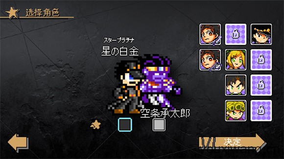 jojo的奇妙冒险x洛克人(图8)