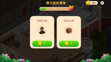奇妙庄园(图6)