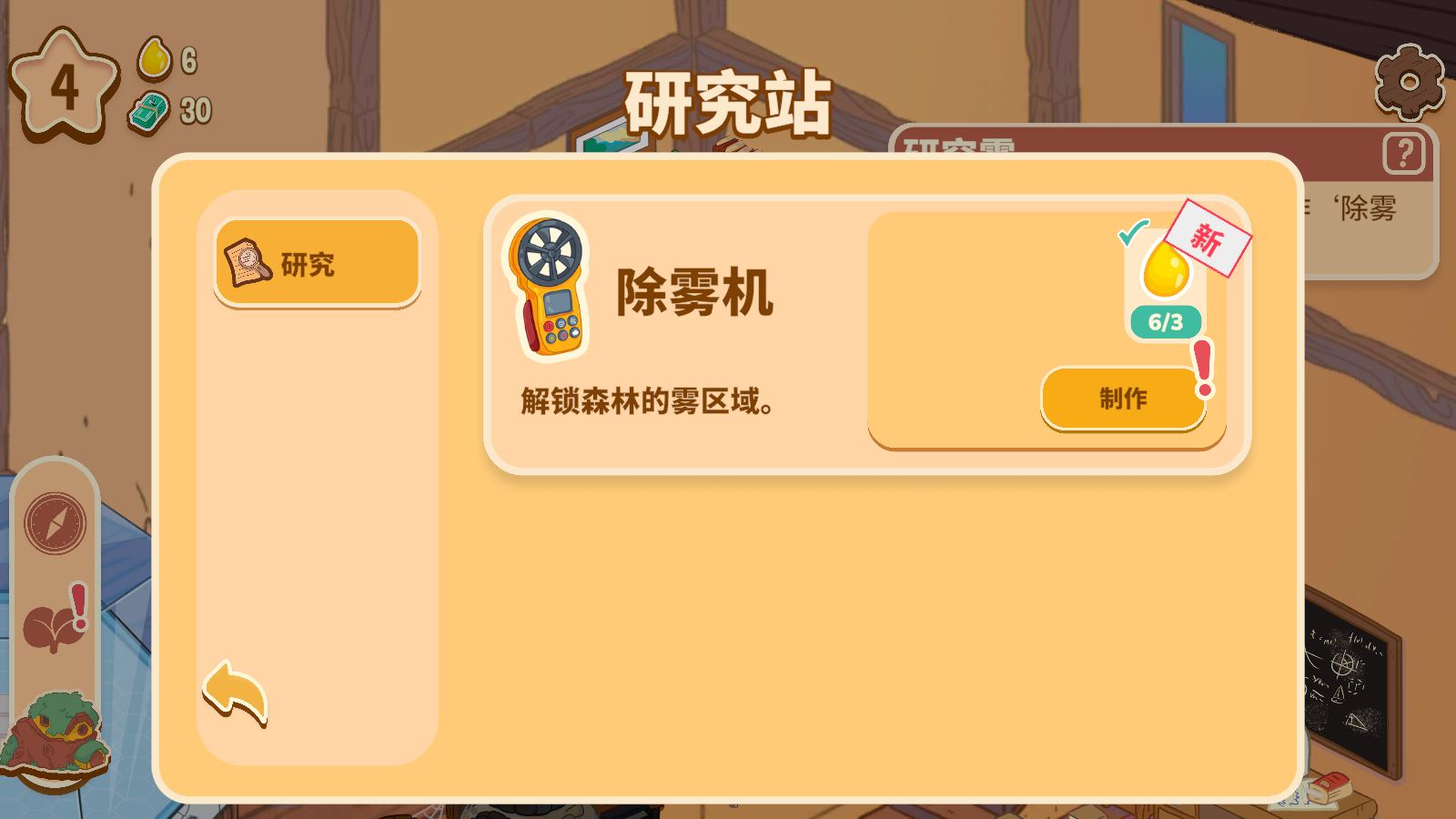 蜜蜂园林(图7)