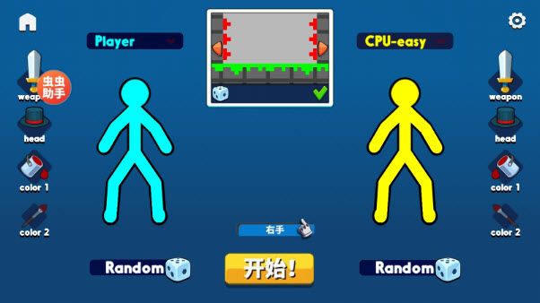 至尊决斗者火柴人虫虫汉化版(图6)