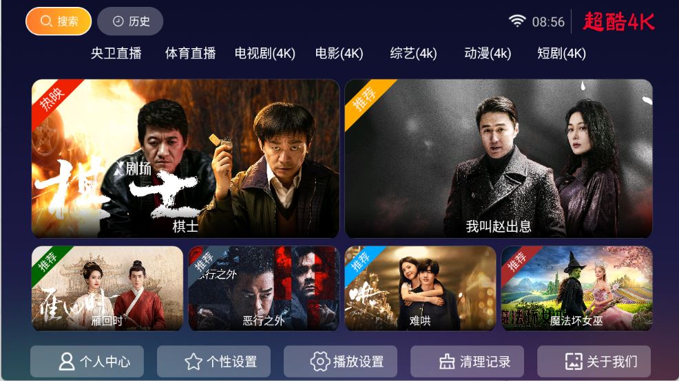 超酷4K(图1)