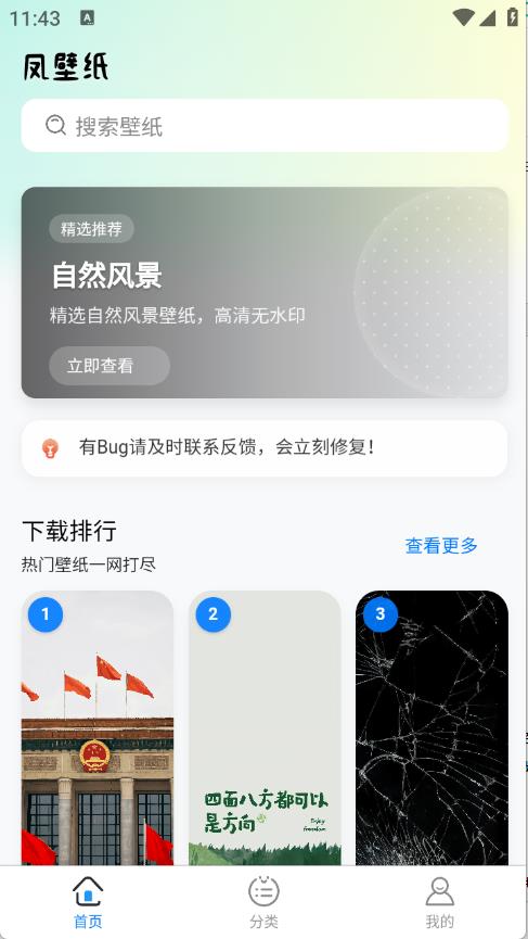 凤壁纸(图2)