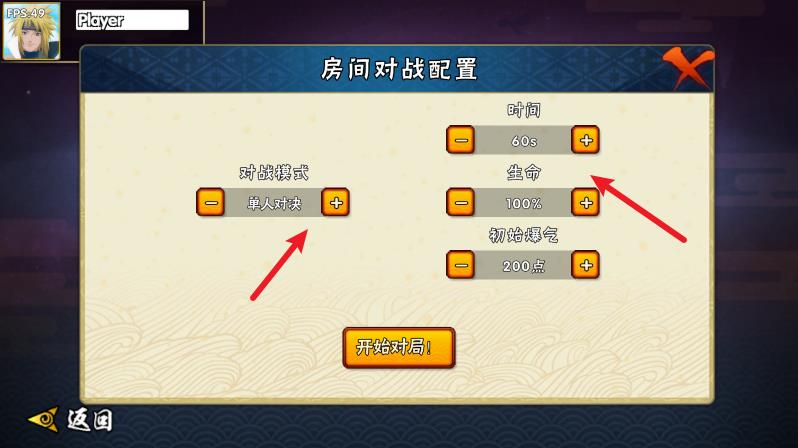 BNO跨界对决可联机版(图4)