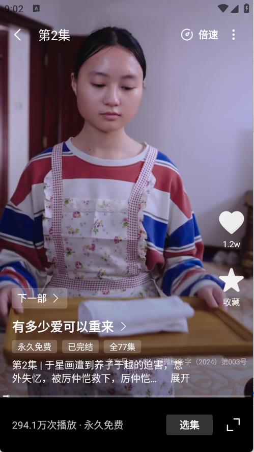 芒果全免短剧(图5)