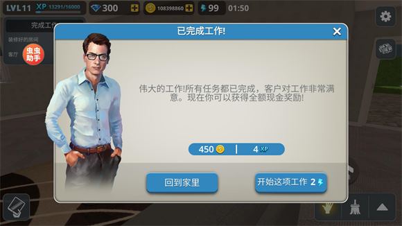房产达人内置模组(图10)