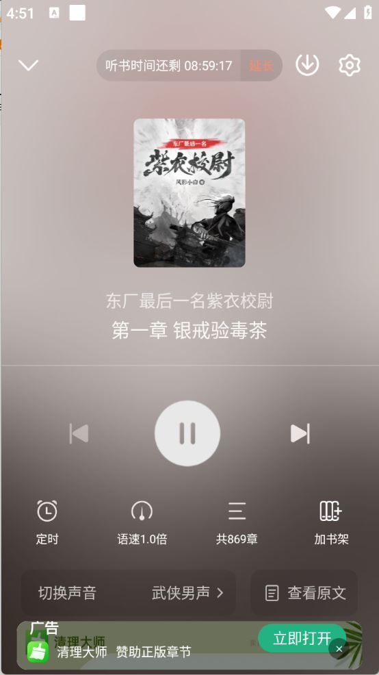 豌豆免费小说(图7)