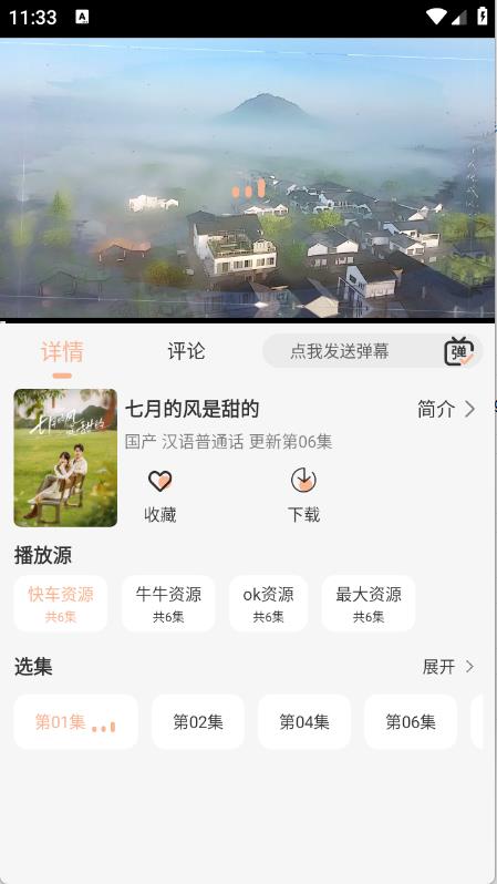 无爱影视(图6)