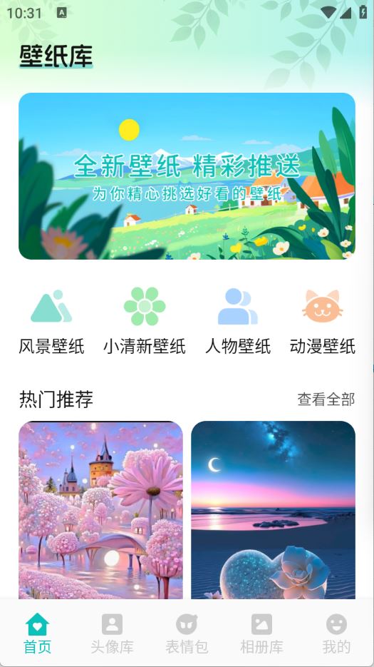 AniCh壁纸(图2)