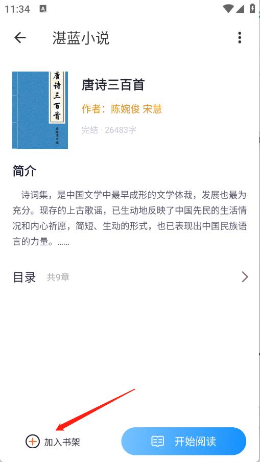 湛蓝小说(图5)