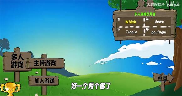 PvZ生态版(图11)