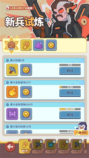 快来当领主(图8)