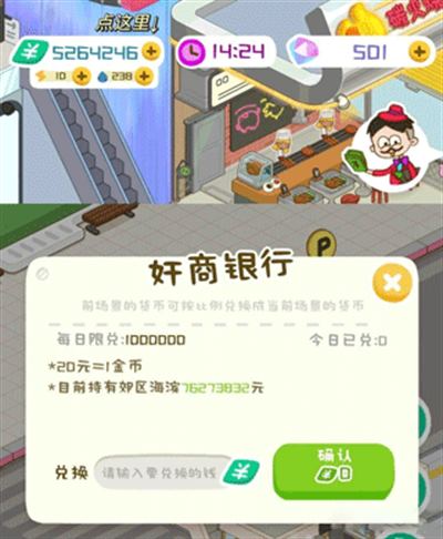 房东模拟器正版(图5)