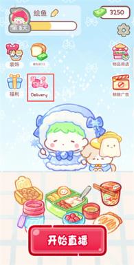 糖葫芦达人中文版(图1)