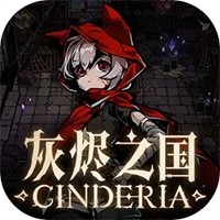灰烬之国
