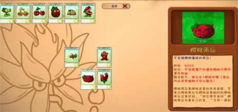 植物大战僵尸融合版(图6)