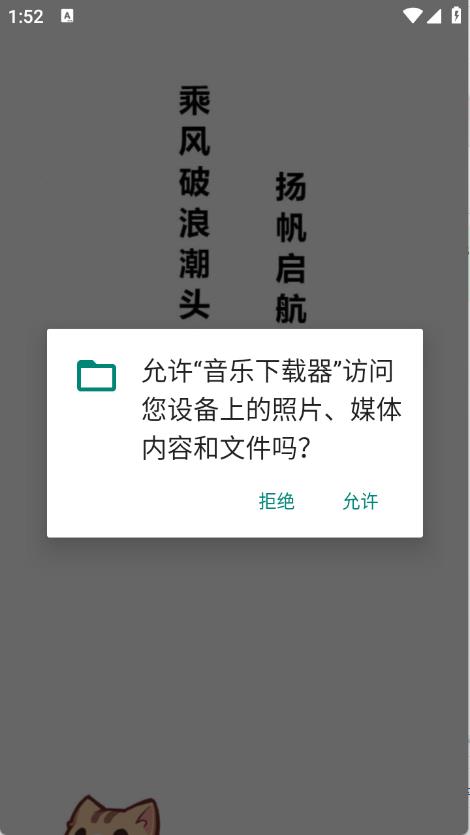 其乐融融音乐下载器(图1)