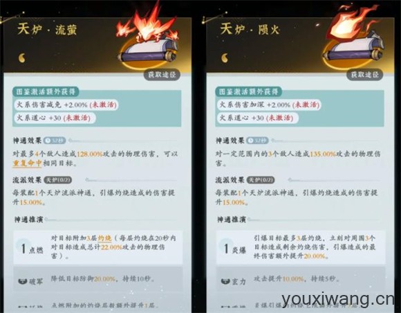 问剑长生官服(图3)