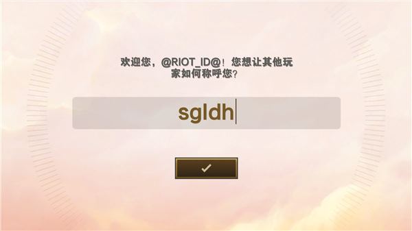 云顶之弈台服(图8)