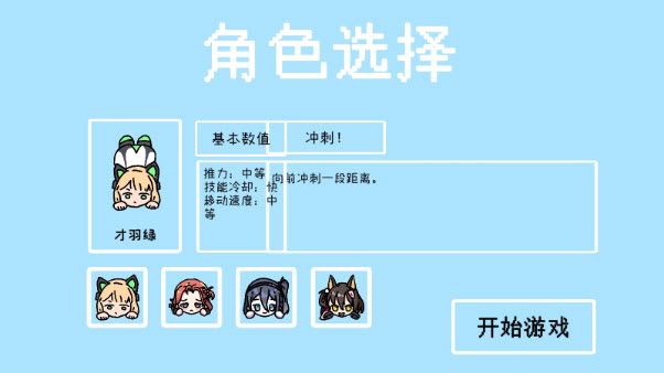 碧蓝碰碰车(图3)