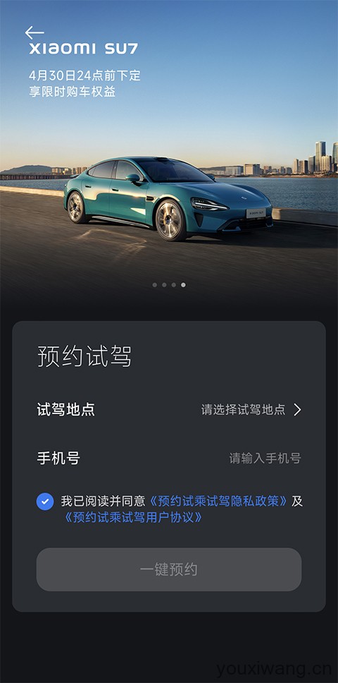 小米汽车(图2)