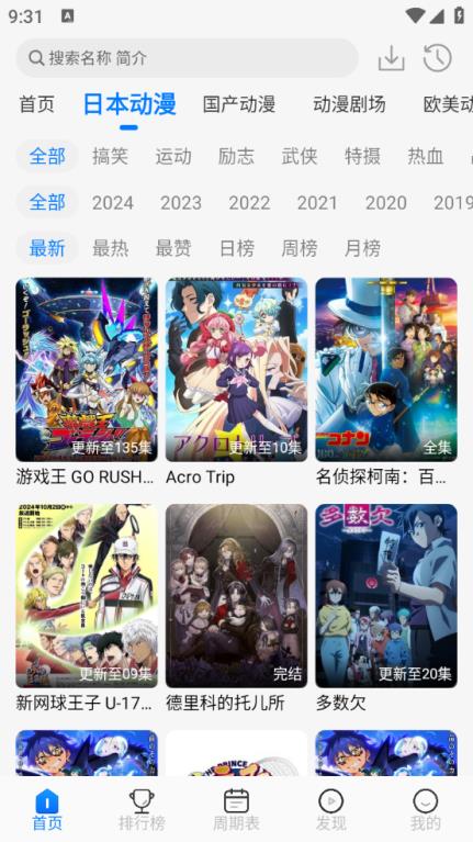 动漫共和国omofun(图2)