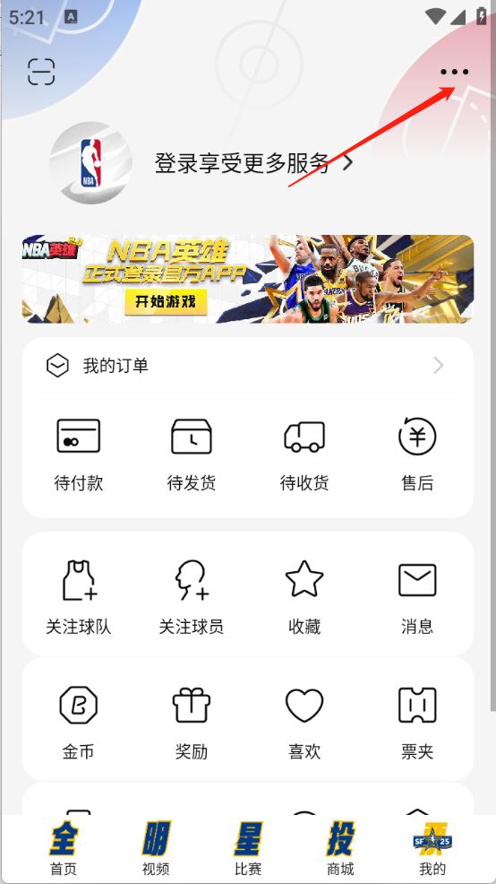NBA(图5)