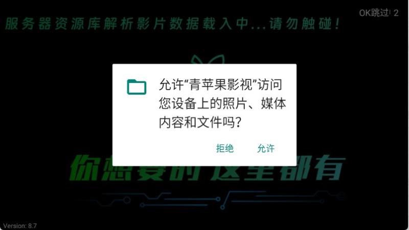 青苹果影视(图1)